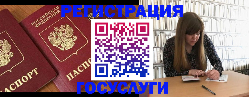 прописка законно в Волчанске