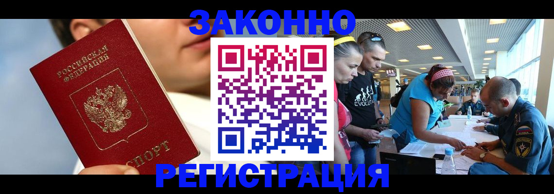 временная прописка в Волчанске
