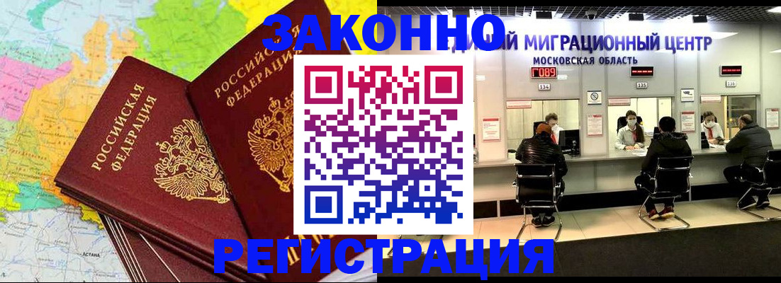 временная регистрация для школы в Волчанске