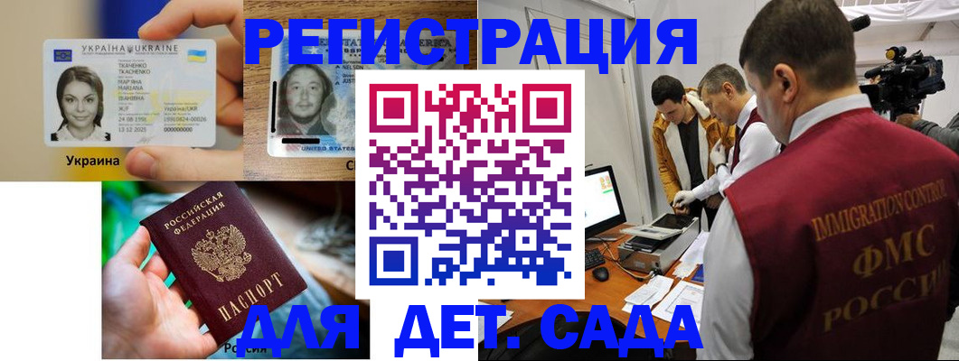 прописка в квартире в Волчанске