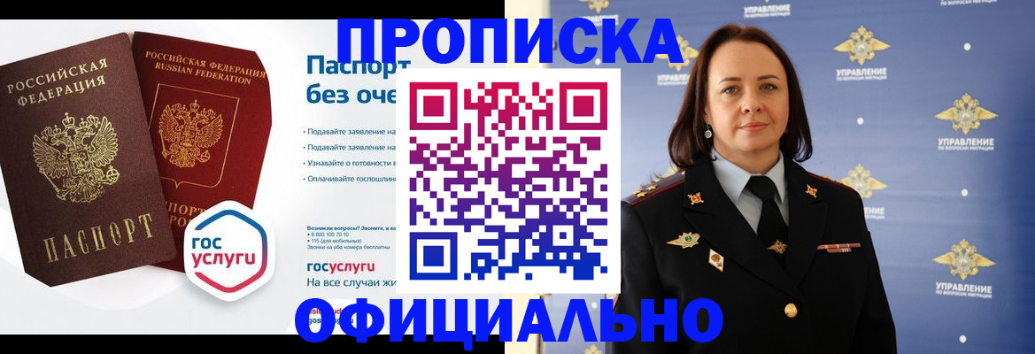 регистрация в Волчанске