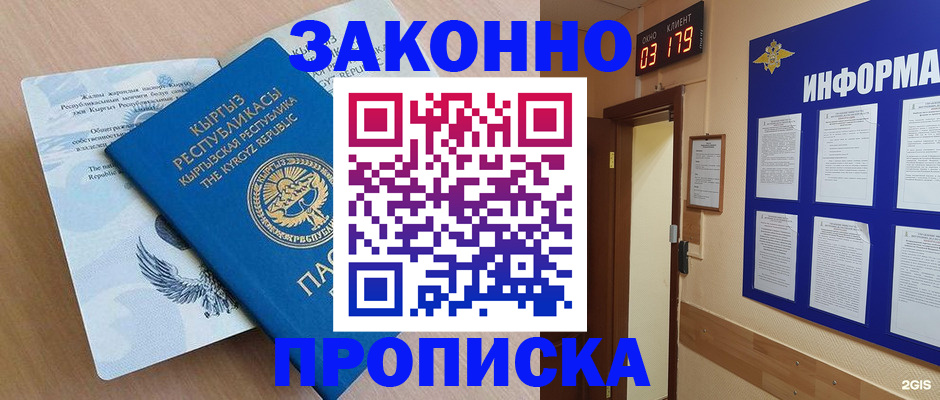прописка иностранных граждан в Волчанске