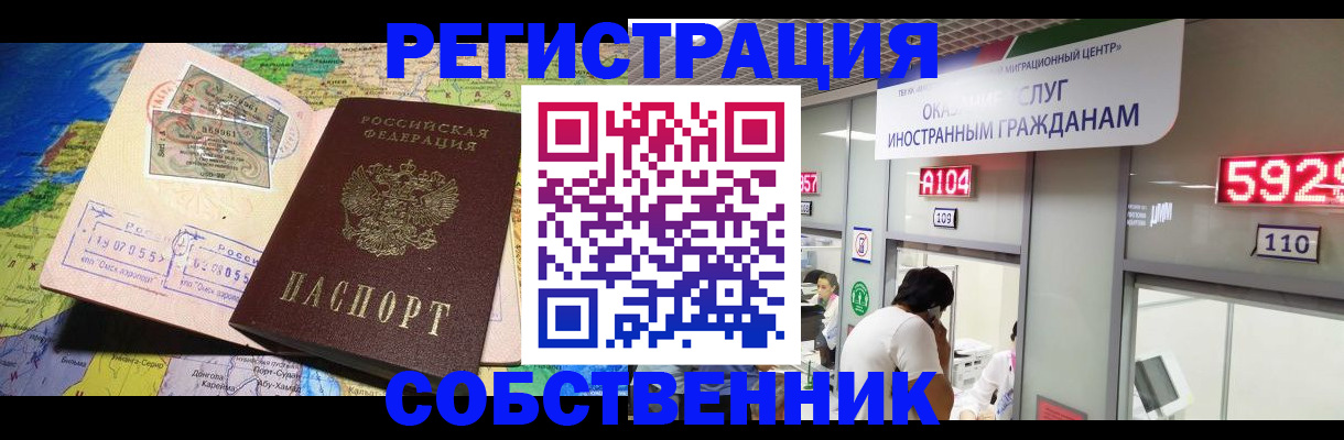 временная регистрация поиск в Волчанске