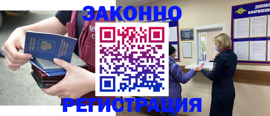 регистрация в Волчанске