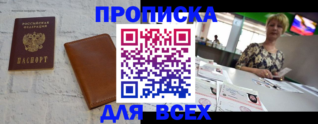 где прописаться в Волчанске