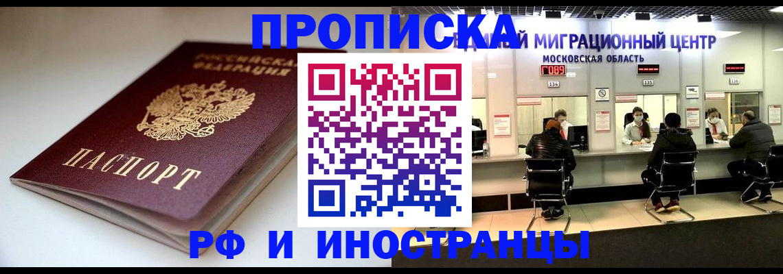 временная регистрация для всех в Волчанске